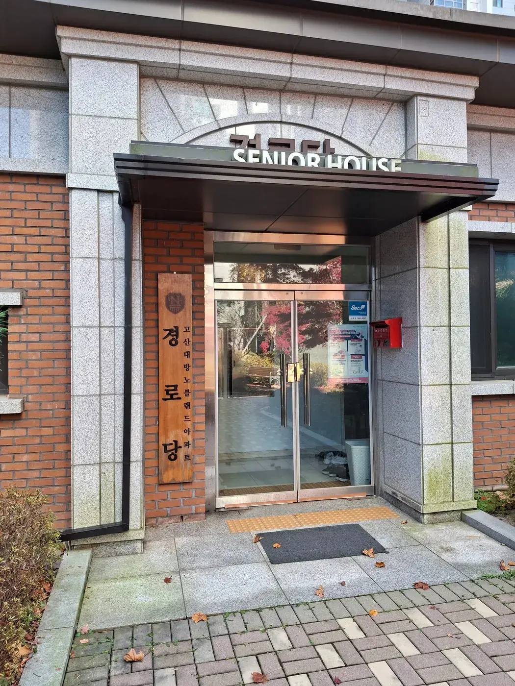 지붕 빗물받이 설치 후 출입구 캐노피와 선홈통 연결 상태