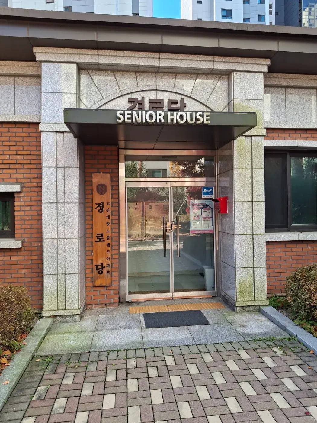 지붕 빗물받이 설치 전 출입구 캐노피 끝단과 선홈통 위치